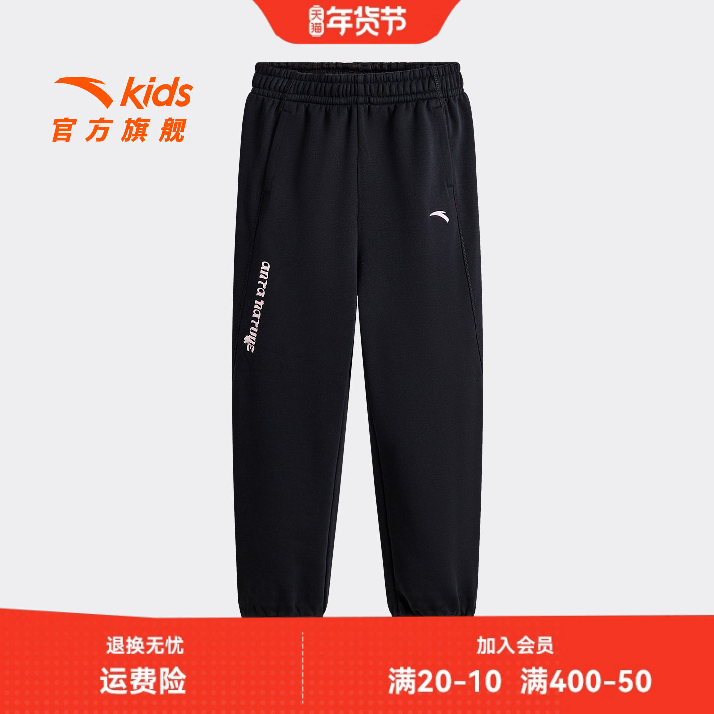 安踏儿童女大童针织运动长裤2026冬季新款舒适保暖中大童加绒裤子