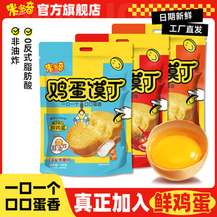 米多奇鸡蛋馍丁烤馍片100g*4