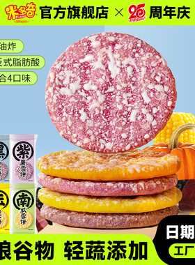 米多奇粗粮雪饼早餐饼干营养健康休闲食品零食大礼包儿童小吃560g