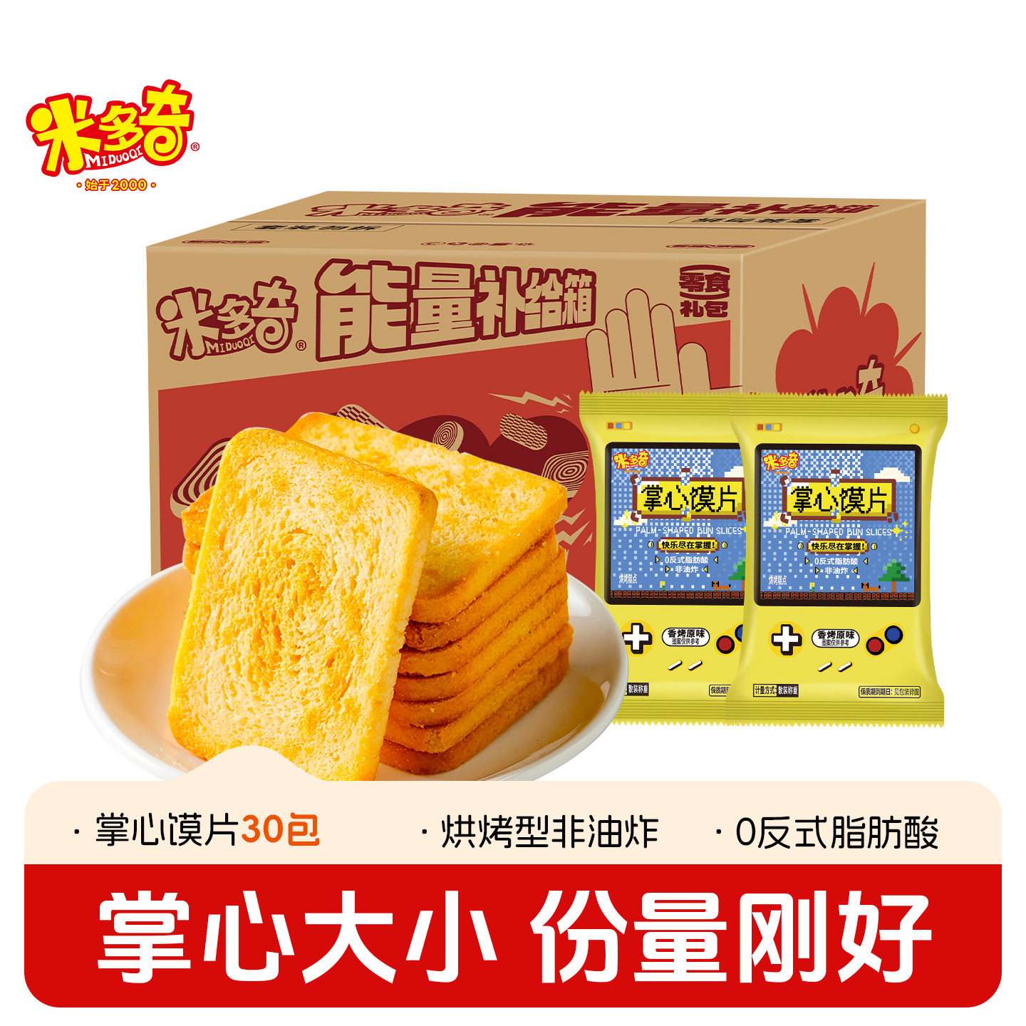 米多奇掌心馍片30包 6.9元 - 86线报
