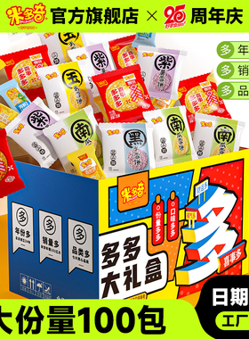 米多奇雪饼香米饼年货礼盒饼干零食办公室休闲食品小吃零食大礼包