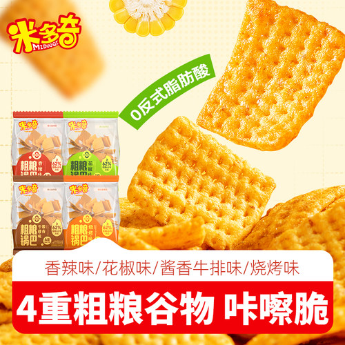 米多奇粗粮锅巴零食休闲小吃膨化食品办公室花椒/香辣味45g