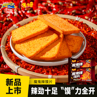【新品】米多奇烤馍片400g