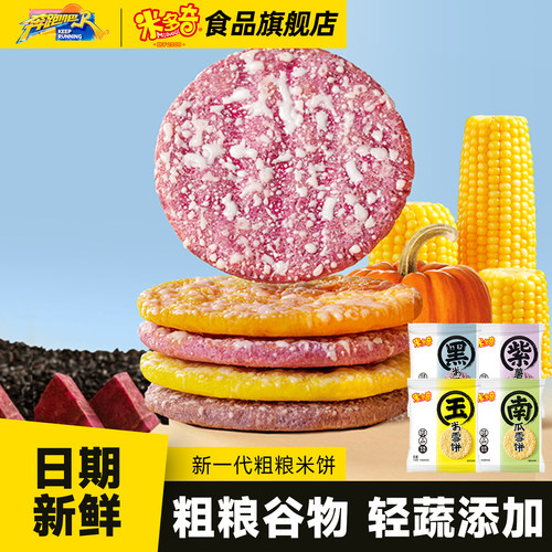米多奇粗粮雪饼米饼早餐饼干零食