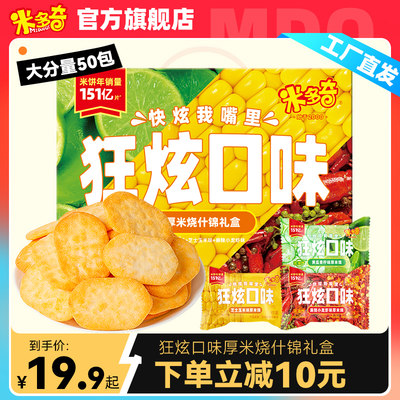 米多奇厚米烧河南米饼