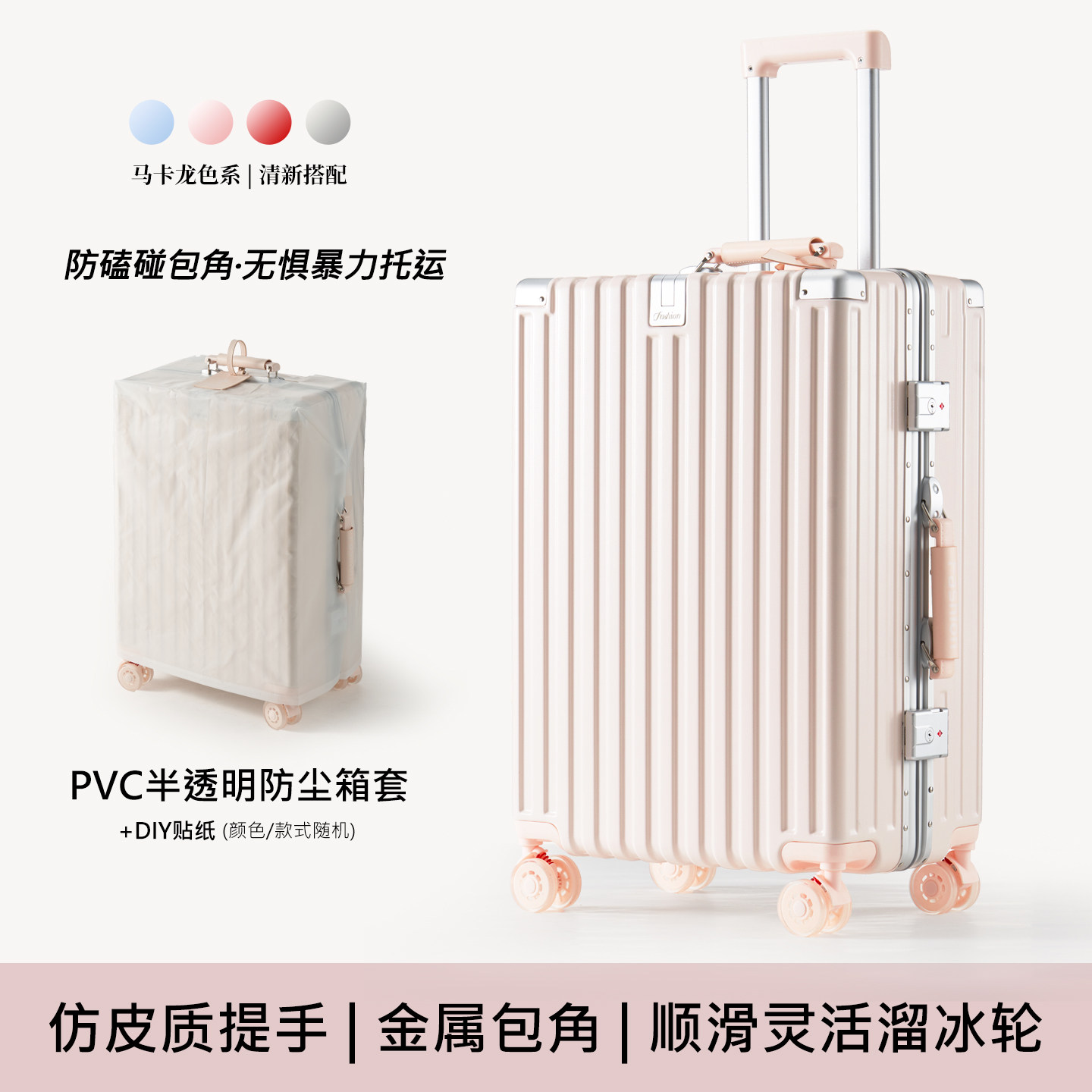2026新款铝框行李箱女高颜值24寸多功能结实耐用加厚男旅行拉杆箱图片