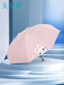 天堂伞兔宝黑胶防晒防紫外线太阳伞轻小巧便携晴雨两用伞遮阳伞女
