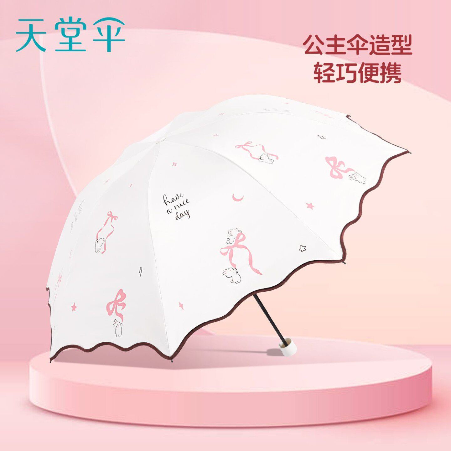 天堂伞防晒伞防紫外线黑胶折叠公主伞女可爱轻便晴雨两用雨伞定制