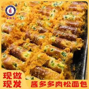 肉松面包香葱肉松卷老式酱多多面包夹心吐司糕点短保整箱早餐代餐