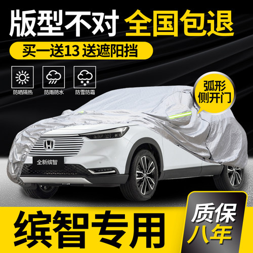 【缤智】牛津布车衣车罩防雨防晒