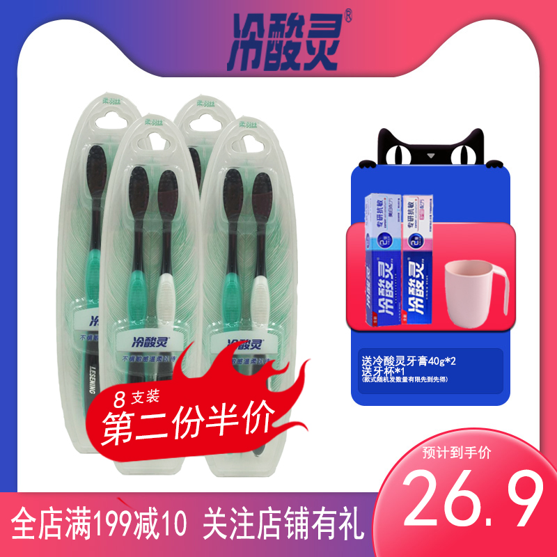 冷酸灵炭黑净爽牙刷超细尖软毛清洁舌苔防滑手柄成人男女士可用