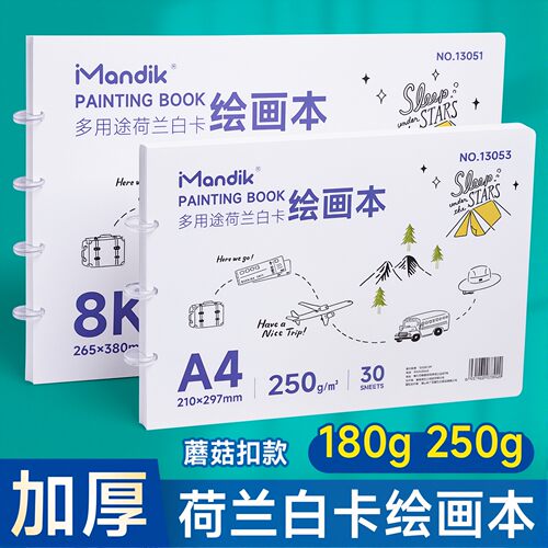 蘑菇扣，可反复拆解