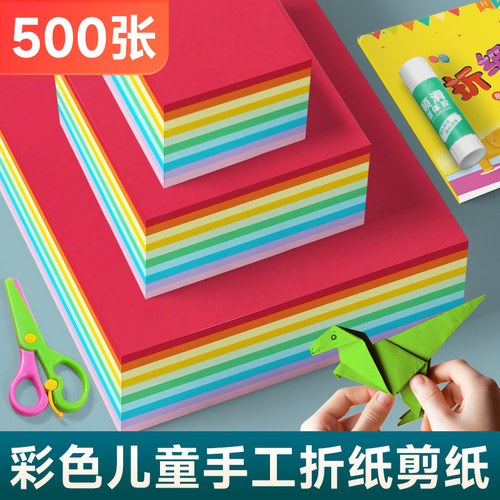 折纸彩纸手工纸儿童套装手工diy彩色卡纸a4幼儿园小学生剪纸窗花美术画画软厚千纸鹤制作材料包大全
