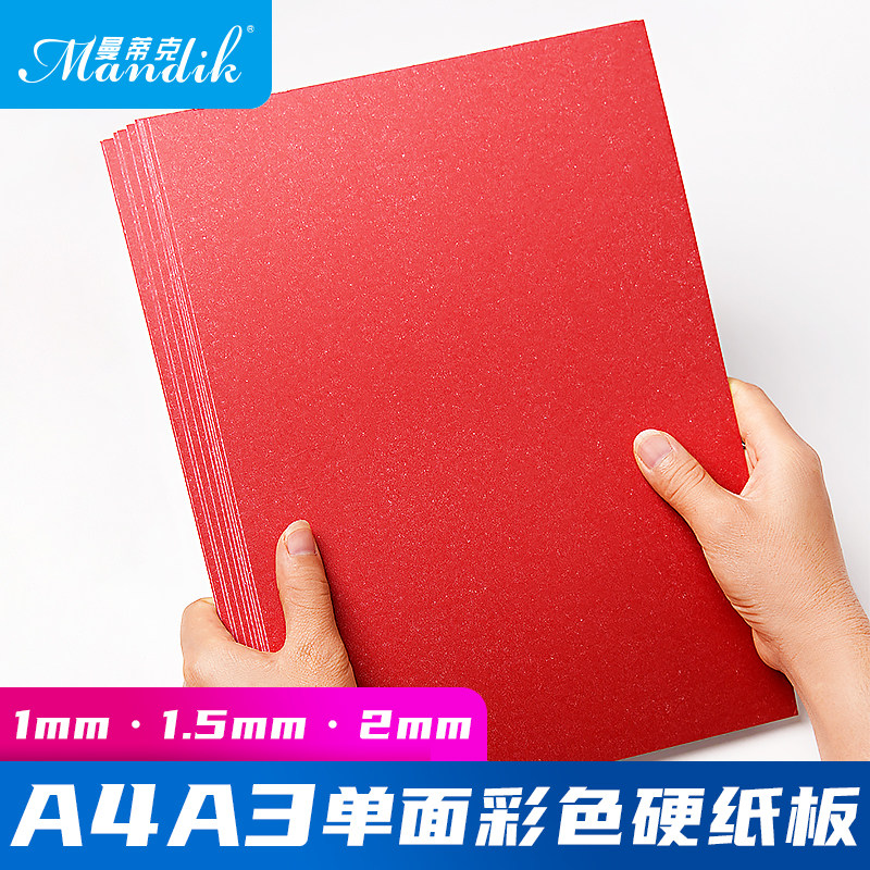 硬纸板a4硬卡纸a3厚纸板幼儿园学生手工diy模型灰纸板加厚硬纸壳板