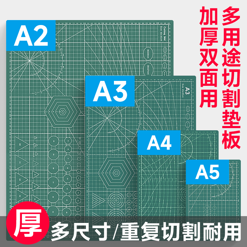 a4切割垫板绿色大号手工套装a3桌面刻板学生用画画美工裁纸工作手帐A5黑色软桌垫a2模型防割双面雕刻尺寸diy