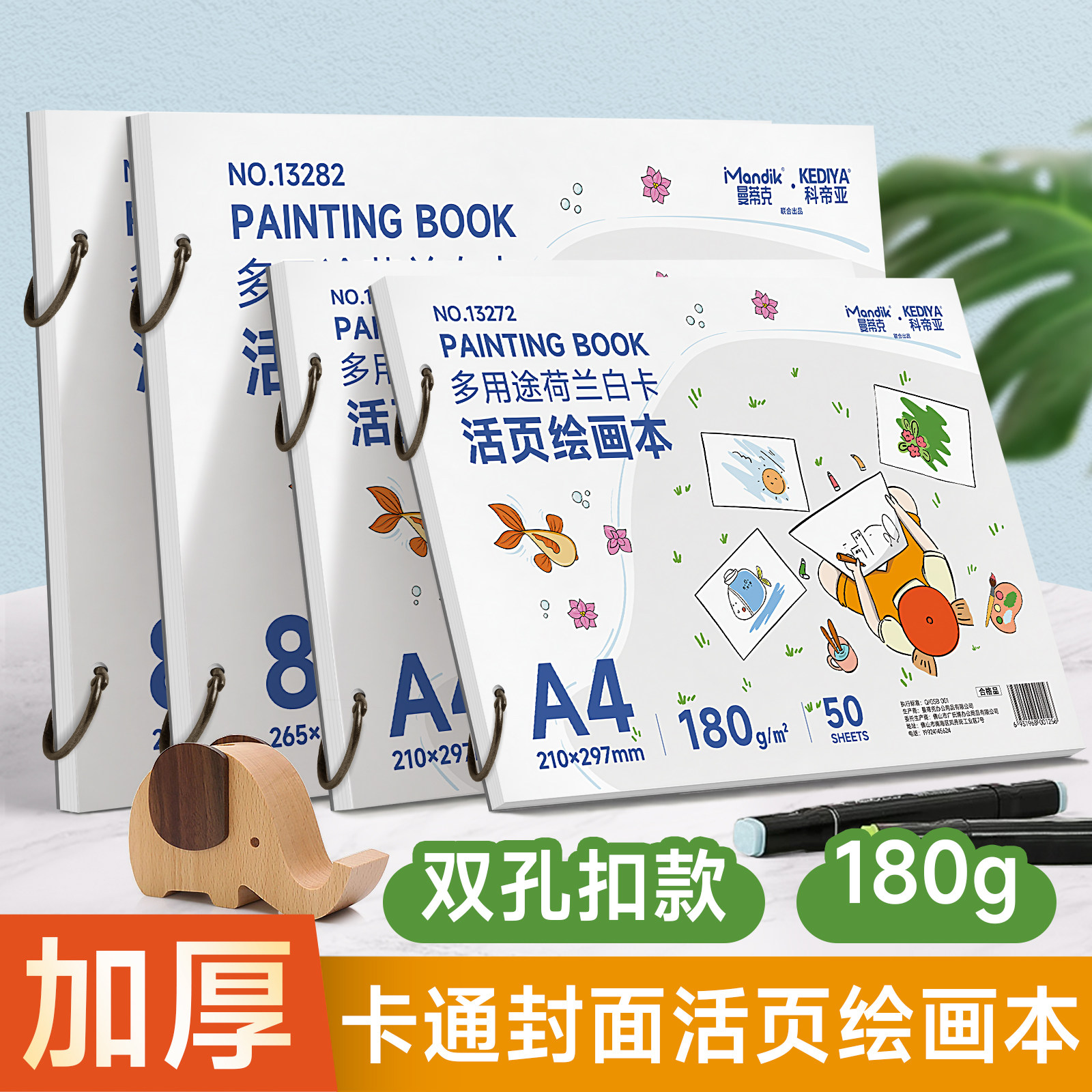 加厚A4荷兰绘画本8k速写本16k手绘马克笔专用绘画本画画本小学生儿童图画本美术生空白荷兰白卡纸初学者八开