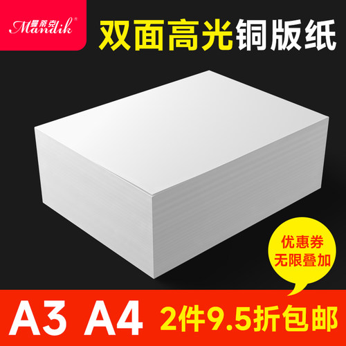 曼蒂克适合喷墨打印机使用