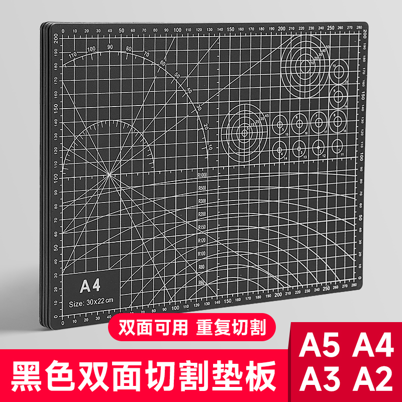 黑色切割垫板A2a3A4a5双面切割垫板大号桌面学生手账美工刻刀裁纸橡皮章雕刻垫