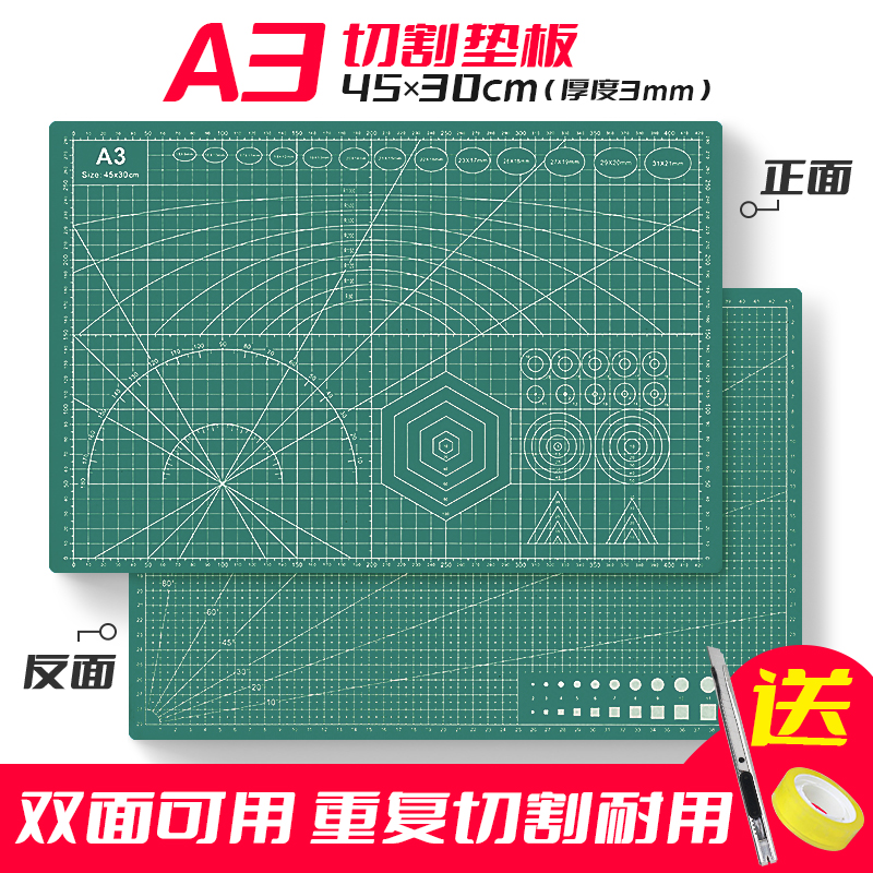 a3切割垫板手工账大号模型美术