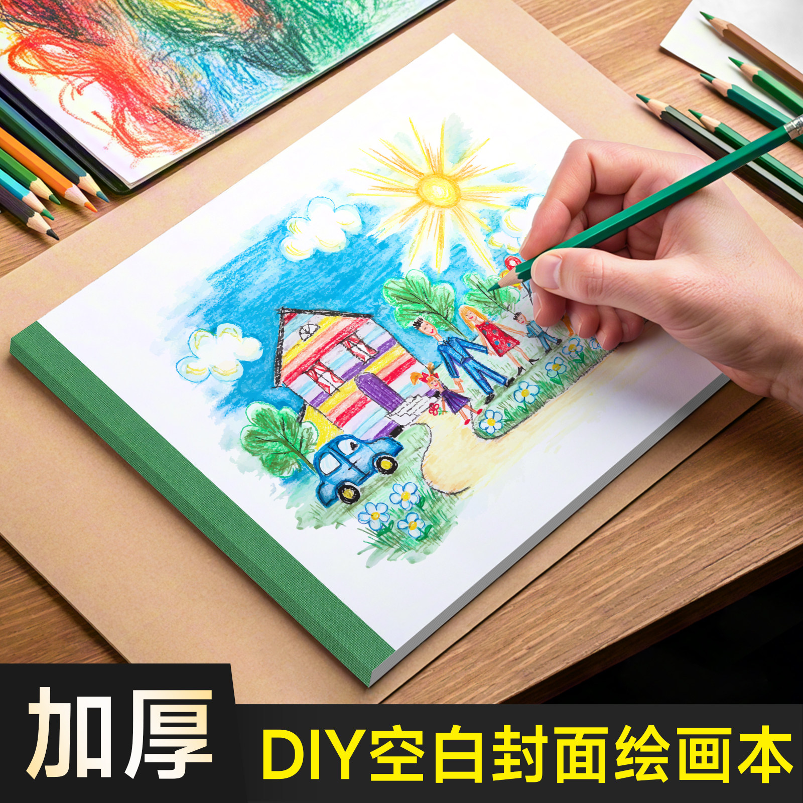 a4厚图画本白卡纸本幼儿园专用画画本美术专用白色卡纸绘图马克笔画画A4绘画手工硬厚白卡250克168g