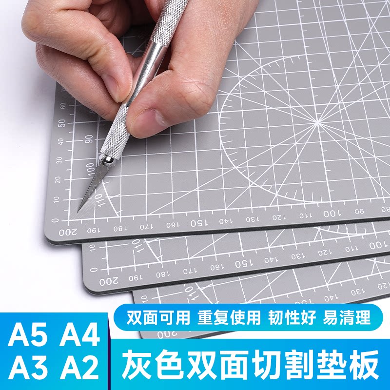 A4刻板切割垫板A5手工雕刻切割垫a2大号美工手帐工具套装划刻垫工作台桌面垫木工刀剪刀美术防割版双面裁纸A3图片
