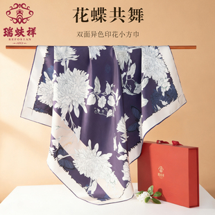 瑞蚨祥原创丝巾【花蝶共舞】100%桑蚕丝双面印花异色真丝方巾礼盒