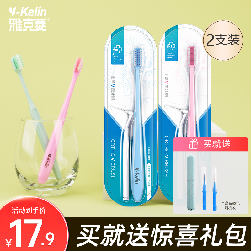 雅克菱正畸牙刷矫正专用牙缝戴牙套牙箍牙齿间隙成人小头软毛牙刷|msdalam kategori Care pembersih/tuala wanita/kertas/Aromatherapy, Rambut dan badan/kebersihan peribadi, Penjagaan oral, berus gigi/alat kebersihan mulut - dari Buy2taobao.com untuk memberikan perkhidmatan ejen Taobao profesional membeli