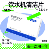 雅克菱饮水机清洁片即热家用水壶食品级除垢剂去水垢异味