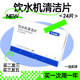 雅克菱饮水机清洁片即热家用水壶食品级除垢剂去水垢异味