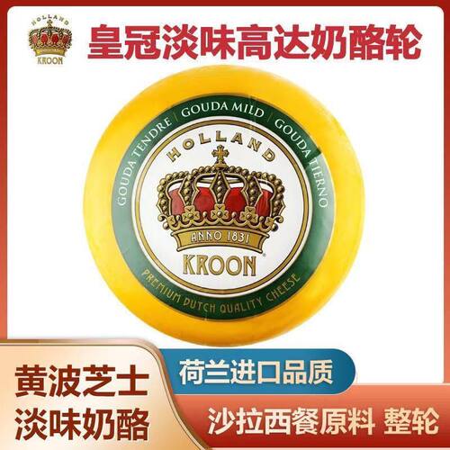 琪雷萨黄波奶酪块高达芝士干酪块