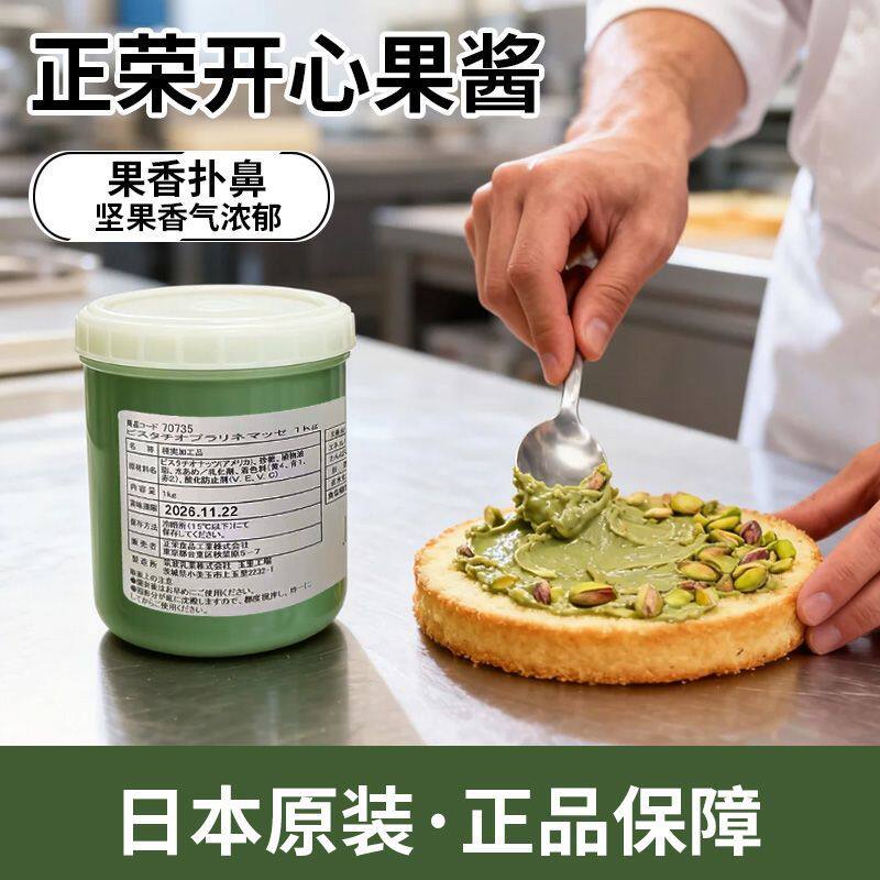 日本进口正荣开心果酱500g果泥马卡龙蛋糕果酱商用烘培原料原装