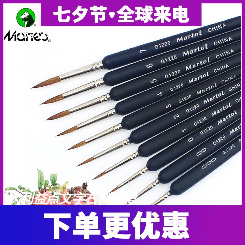 ÂíÀûÀǺÁ¹´Ïß±ÊG1220 Ë®·ÛË®²Ê»ÓÍ»±ûÏ©»±ÊÃèÏß±Ê ¹²10¸ö¹æ¸ñ