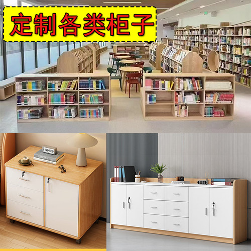 定制木柜子衣柜书柜订做办公矮柜
