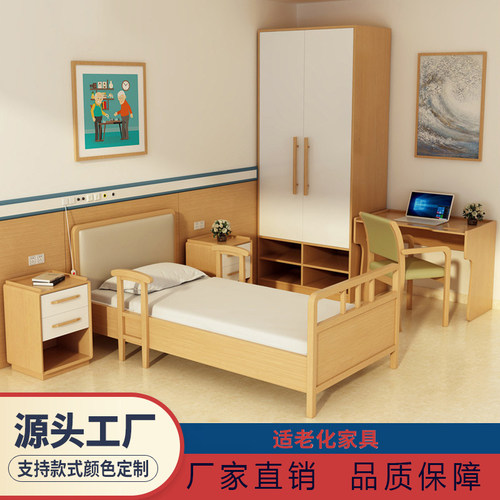 适老化家具床养老院护理床医疗床