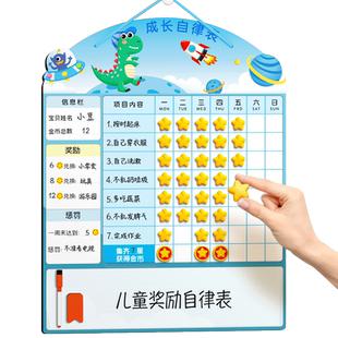 儿童奖励记录成长自律表学习计划表孩子的积分卡贴纸磁性墙贴榜宝宝表扬板行为好习惯养成小红花打卡奖惩家庭