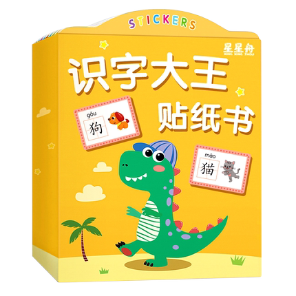 六一儿童节贴纸书女孩卡通2到6岁专注力大贴画幼儿园宝宝汽车贴贴书贴贴画可爱启蒙益智玩具动物幼儿粘贴礼物