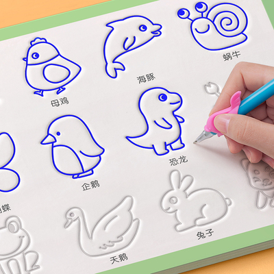 儿童幼儿园凹槽画画本简笔画绘画控笔训练幼儿启蒙早教学画画描画初学者入门3岁学龄前学前班图画练习本速成