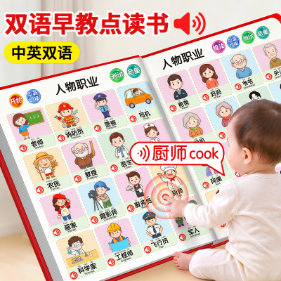 0-3到6岁早教点读发声书中英双语