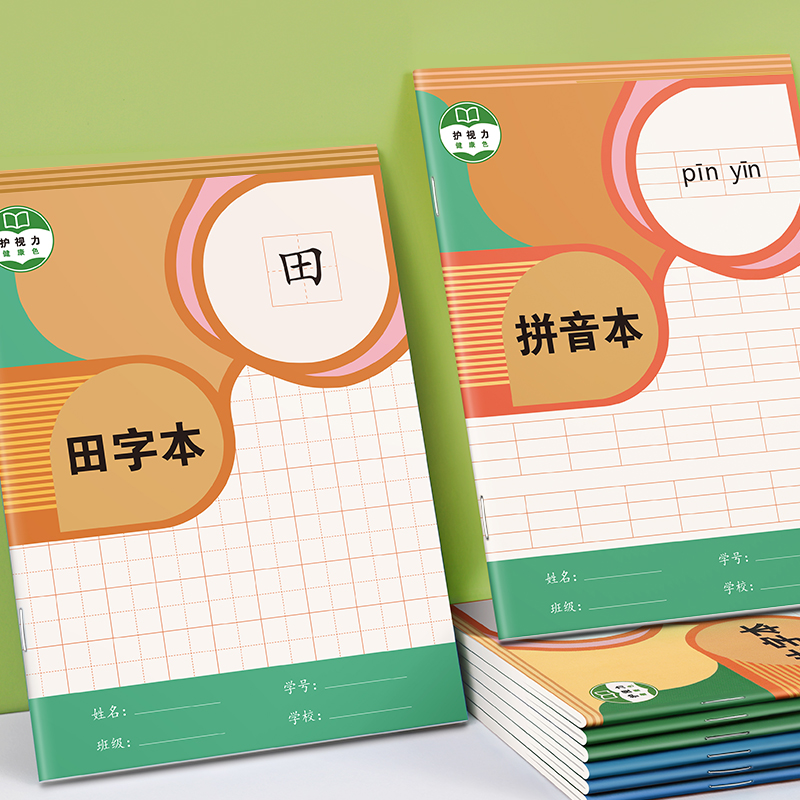 拼音本一年级田格本小学生拼音田字格本生字田字本二年级汉语标准上册练字幼儿园写字本子作业本批发练习语文 文具电教/文化用品/商务用品 课业本/教学用本 原图主图