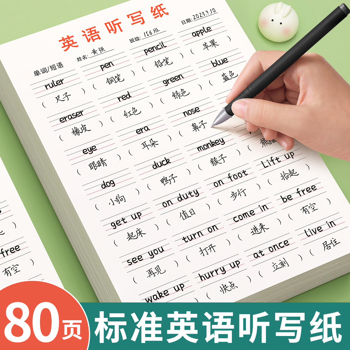 草稿本小学生用可撕横线用纸图片