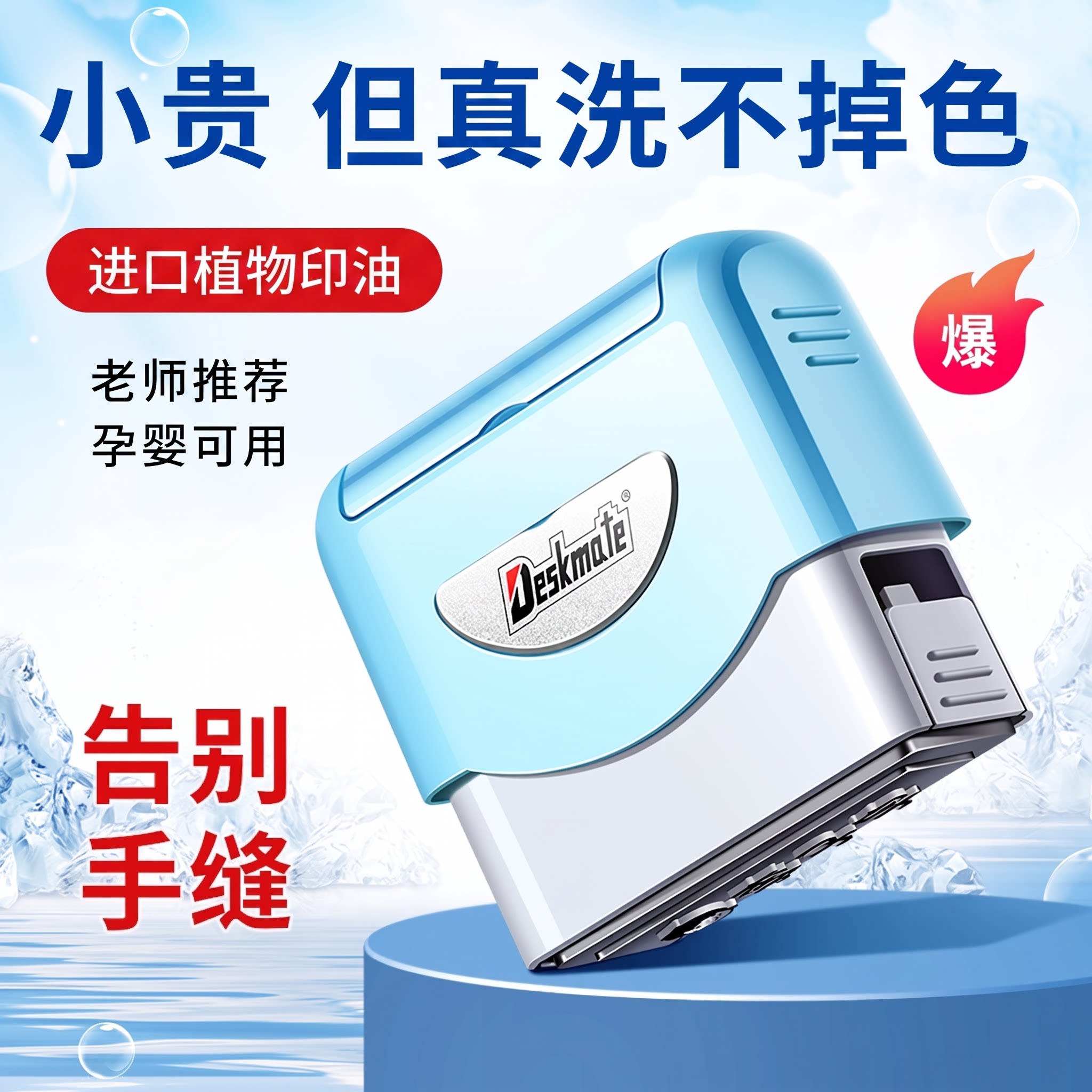 【防水姓名印章】儿童入学专用图片
