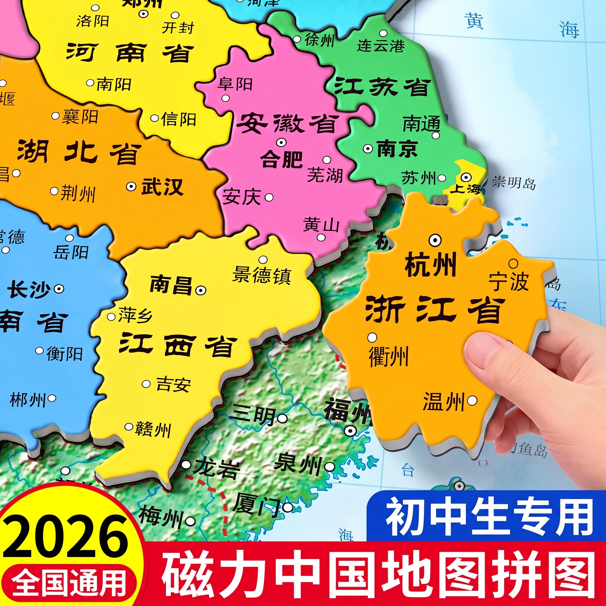 中国地图磁力拼图儿童版行政区划世界磁吸初中生小学专用益智玩具 - 实物图