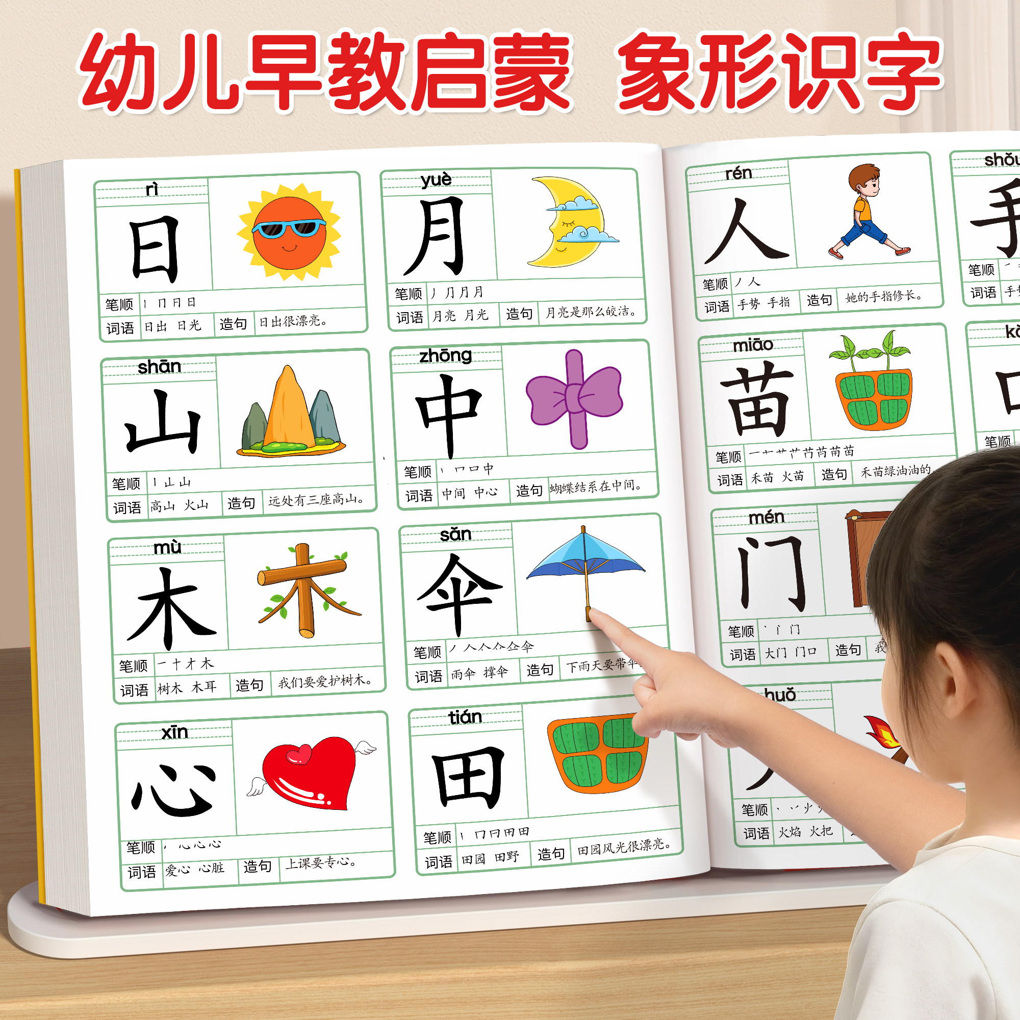 识字书幼儿认字幼儿园大班识字大王3000字象形看图儿童学前启蒙早教绘本会说话的汉字宝宝书本书籍幼小衔接教材全套一日一练有声