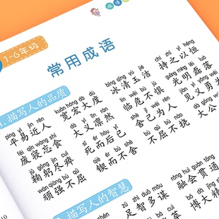 成语练习叠词量词训练大全aabbabab词语习字本积累大全训练人教版小学通用儿童写字本练字本贴正楷字训练一年级上册字帖楷书初学者