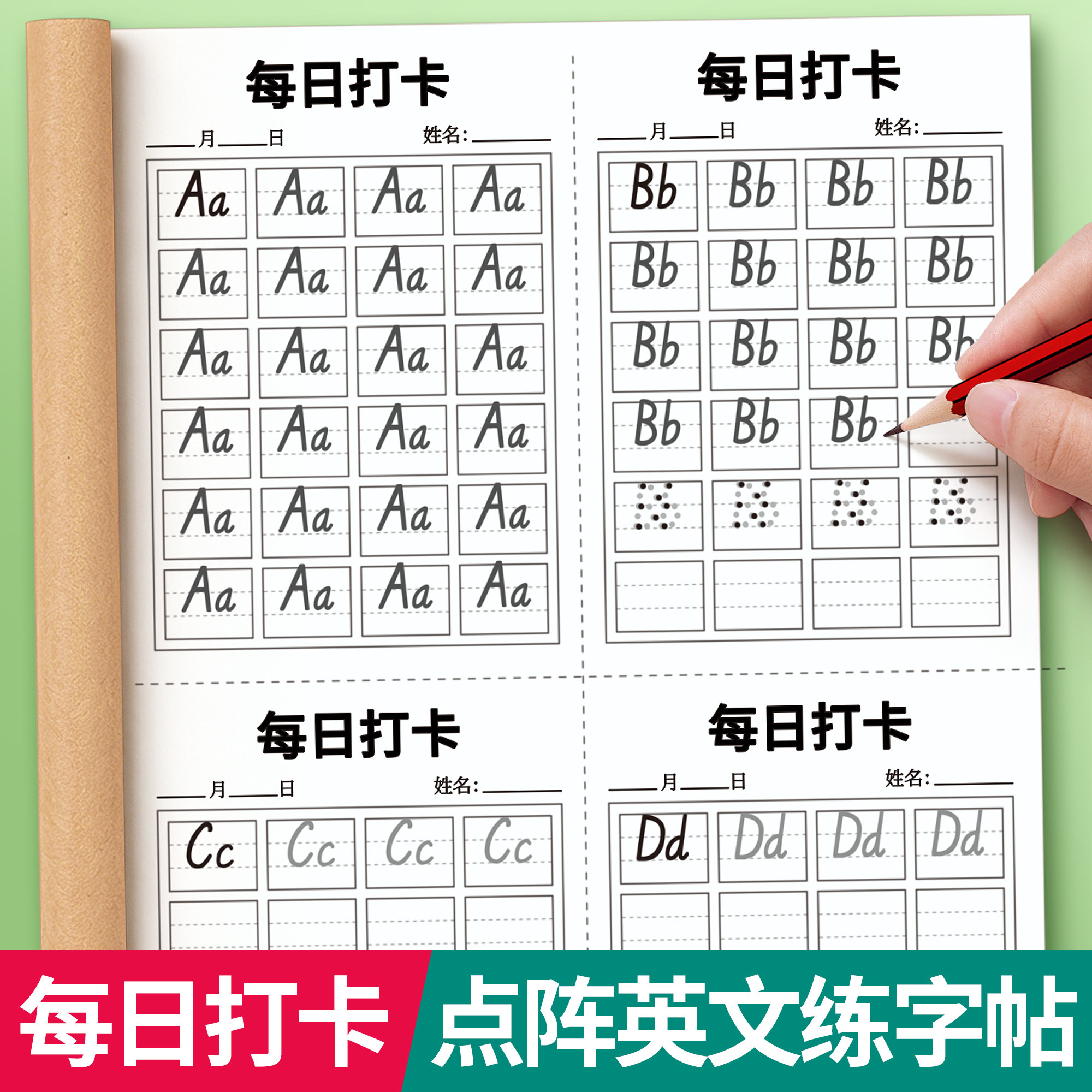 每日一练【26个英文字母练字帖】图片