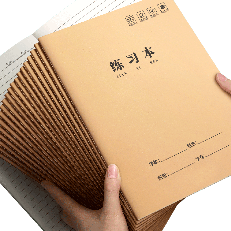 横线练习本16k牛皮纸作业本子