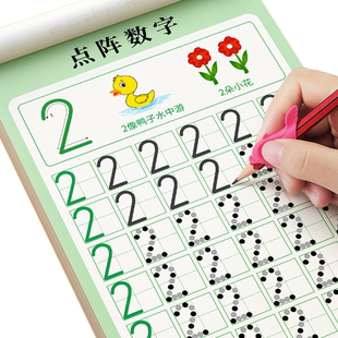儿童数字练字帖幼小衔接控笔训练描红本幼儿园专用入门字帖拼音点阵大班每日一练教材幼儿学写贴中班练习册写字3全套1到10练字本