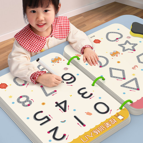 【控笔训练幼儿园入门】加厚可擦