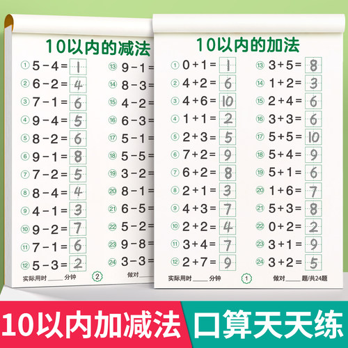 【每本93页】每日一练进步可见