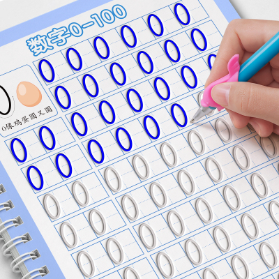 【加深凹槽数字练字帖】幼儿控笔